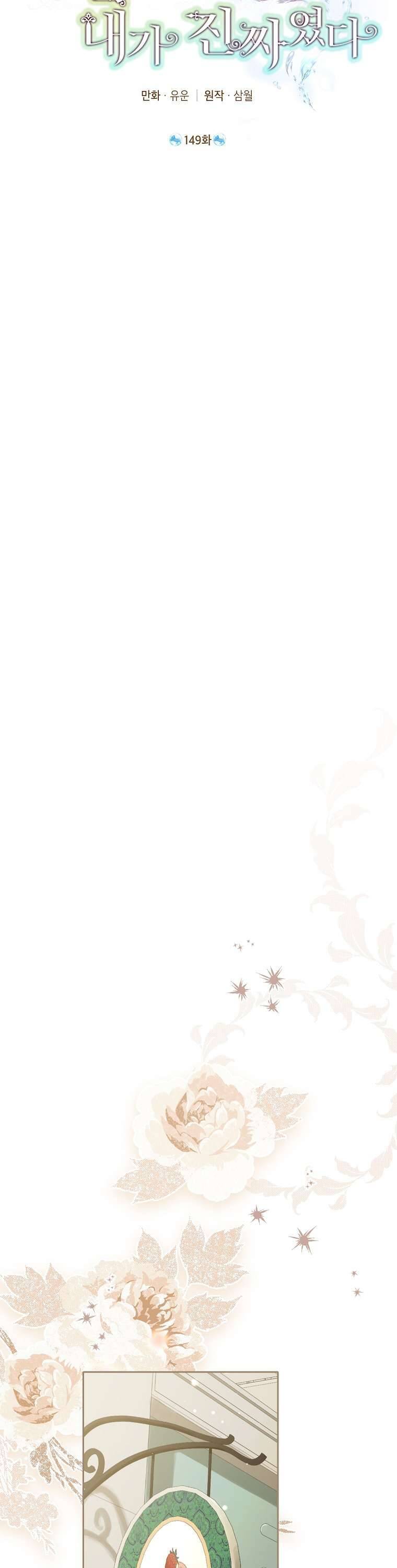 Chương 149 - Trang 19