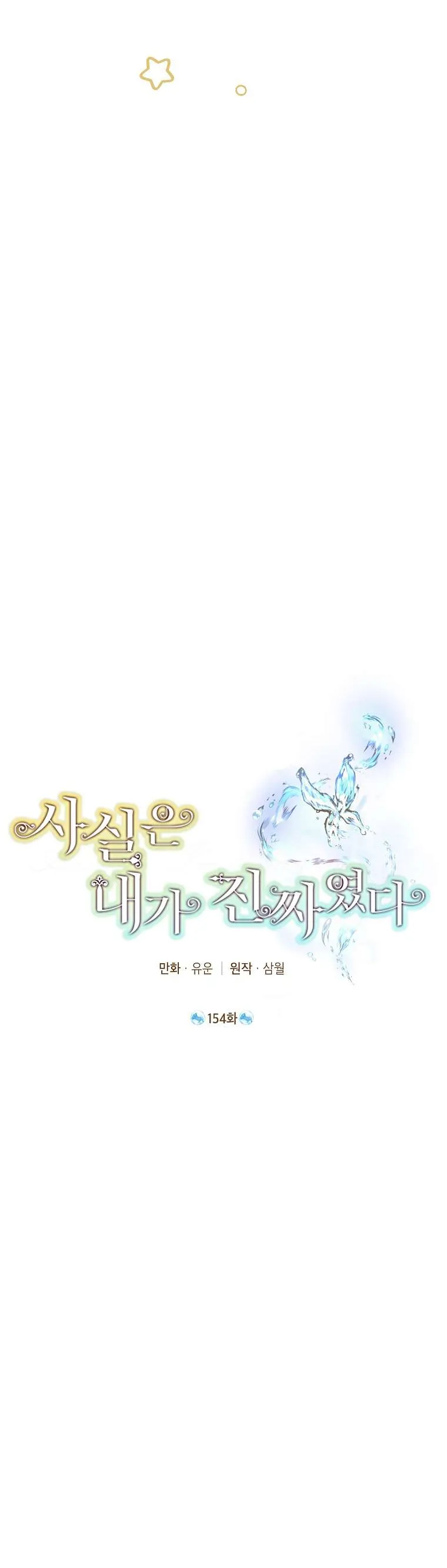Chương 154 - Trang 7