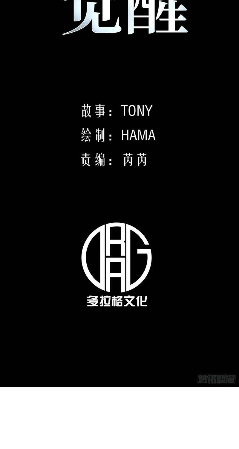 Chapter 143 - Trang 3
