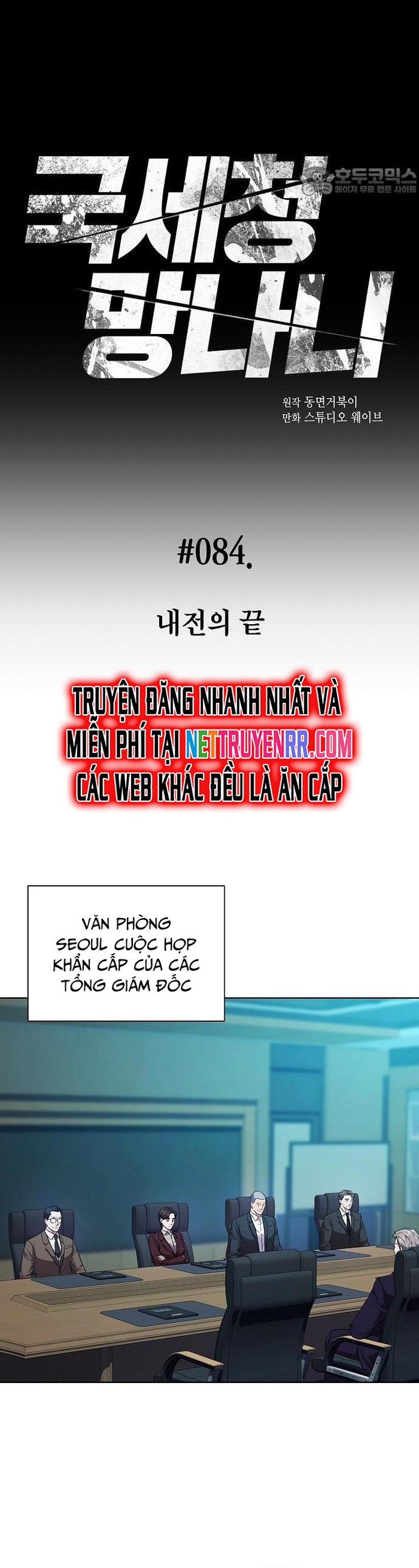 Chương 84 - Trang 12