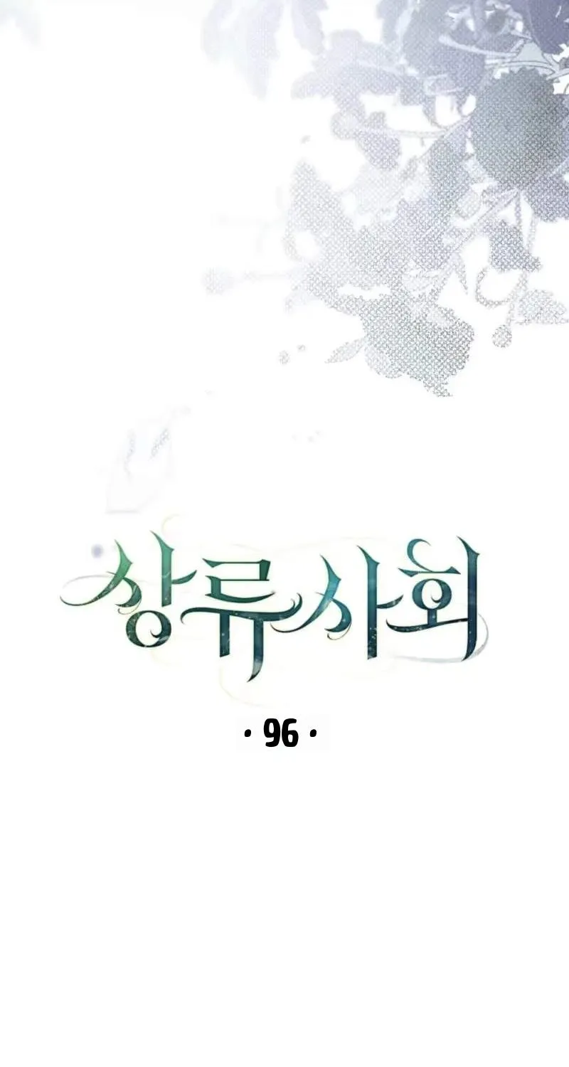 Thượng Lưu - Chap 96 - Trang 26
