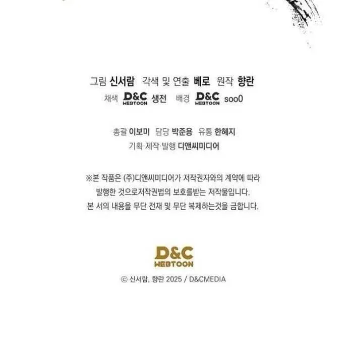 Chapter 74.9 - Trang 75