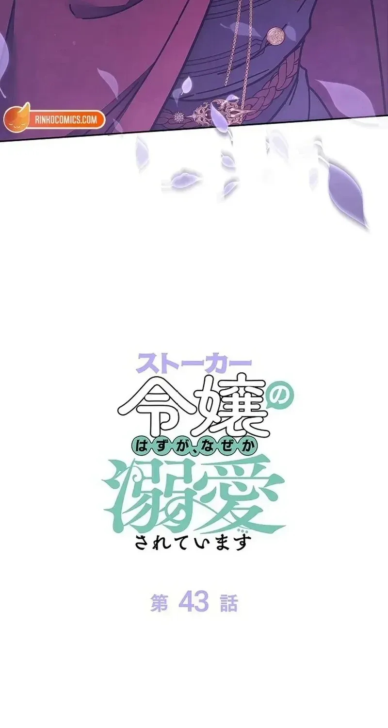 Tiểu Thư Là Kẻ Bám Đuôi - Chap 43 - Trang 37