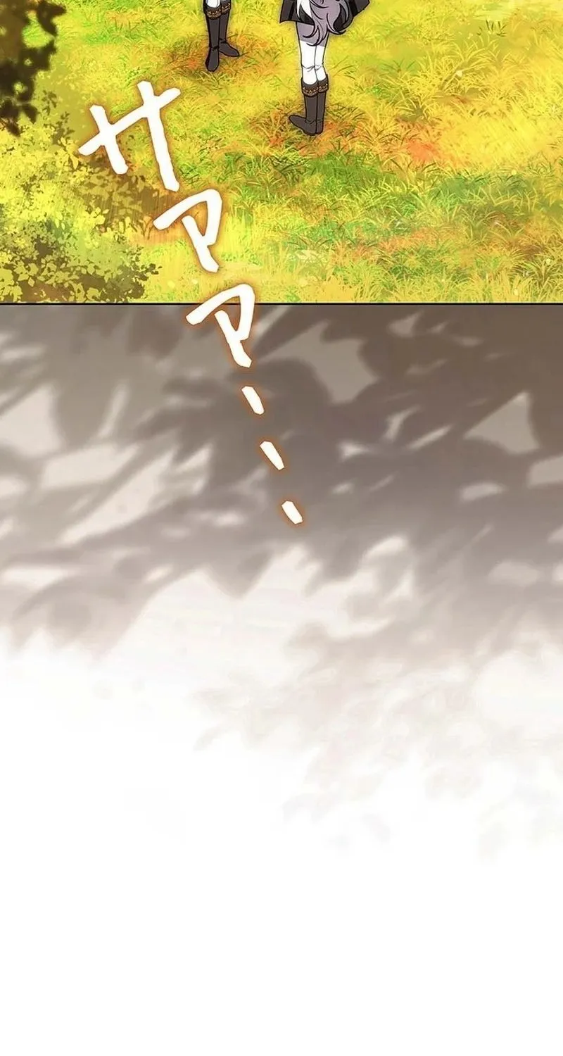 Tiểu Thư Là Kẻ Bám Đuôi - Chap 44 - Trang 18
