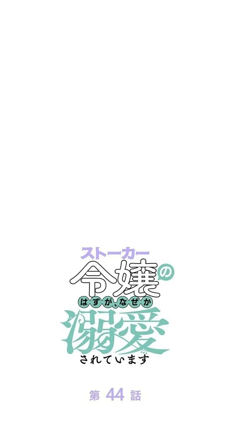 Tiểu Thư Là Kẻ Bám Đuôi - Chap 44 - Trang 19