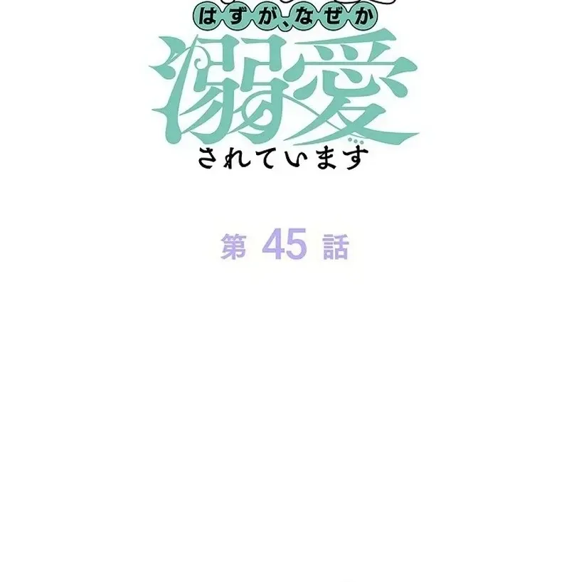 Tiểu Thư Là Kẻ Bám Đuôi - Chap 45 - Trang 26
