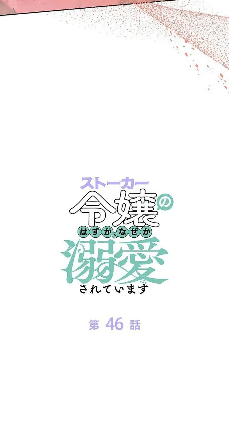 Tiểu Thư Là Kẻ Bám Đuôi - Chap 46 - Trang 9