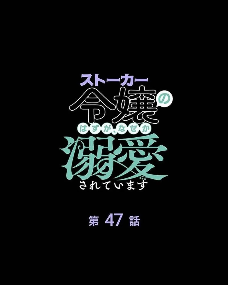 Tiểu Thư Là Kẻ Bám Đuôi - Chap 47 - Trang 13