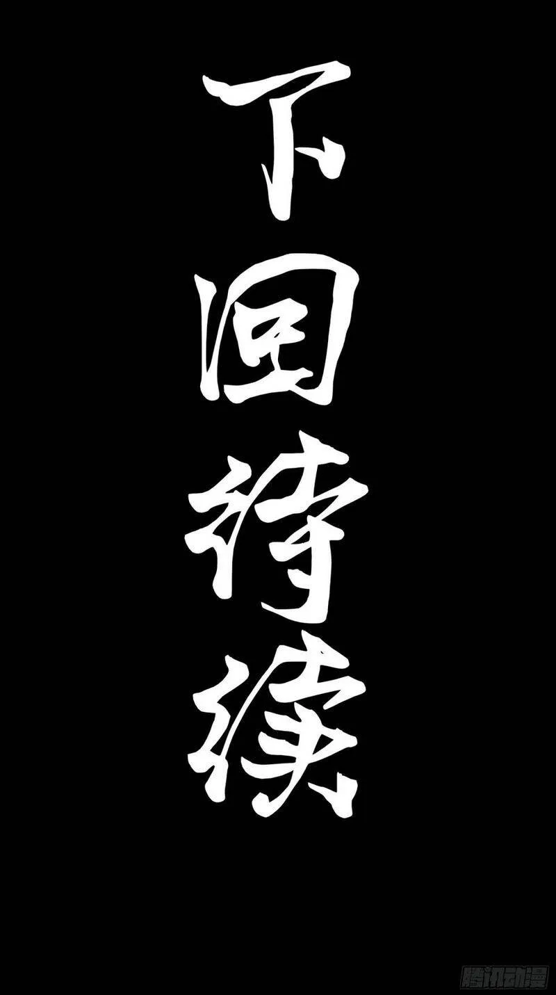 Chapter 373 - Trang 90