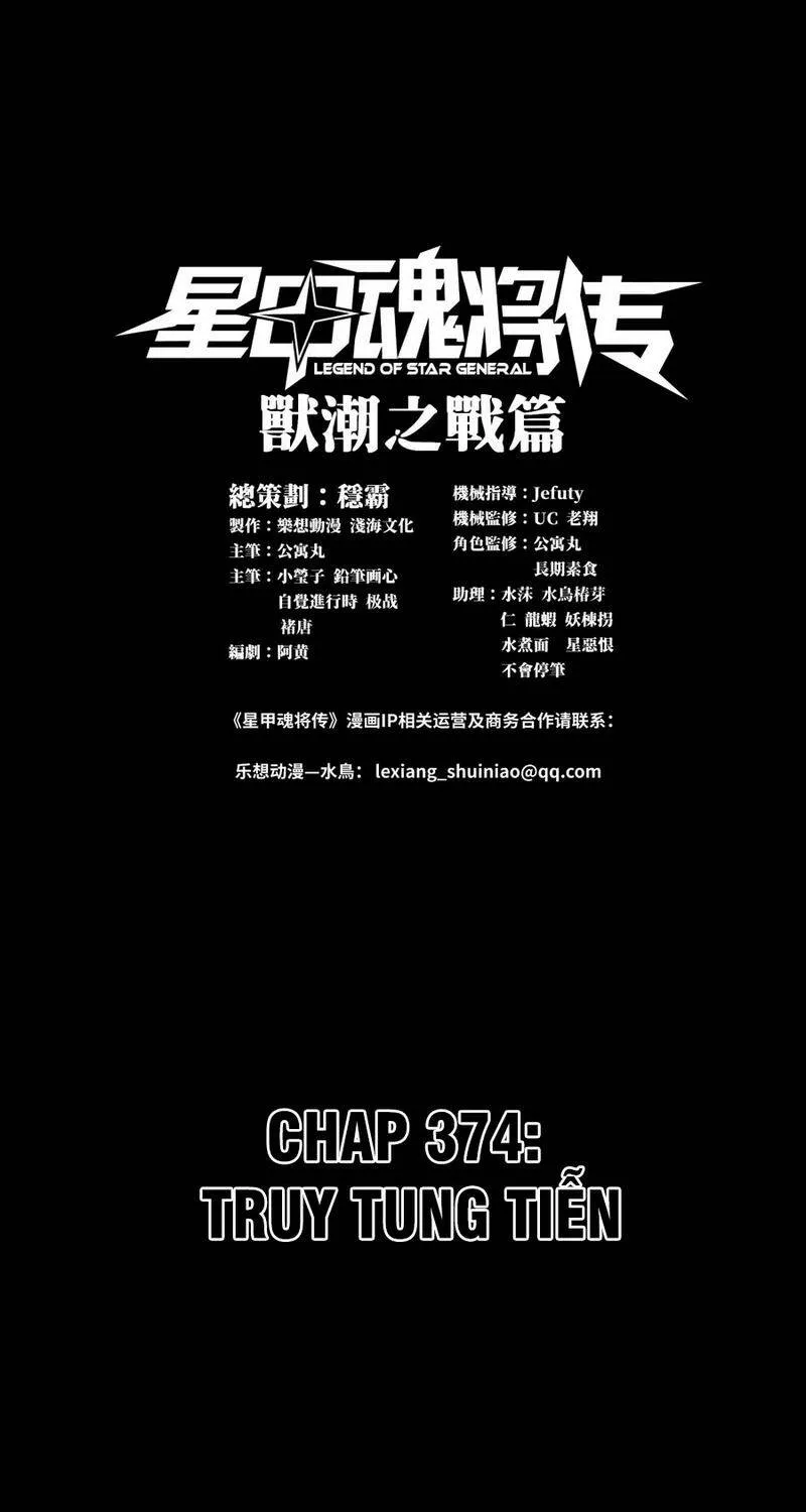 Tinh Giáp Hồn Tướng - Chap 374 - Trang 2