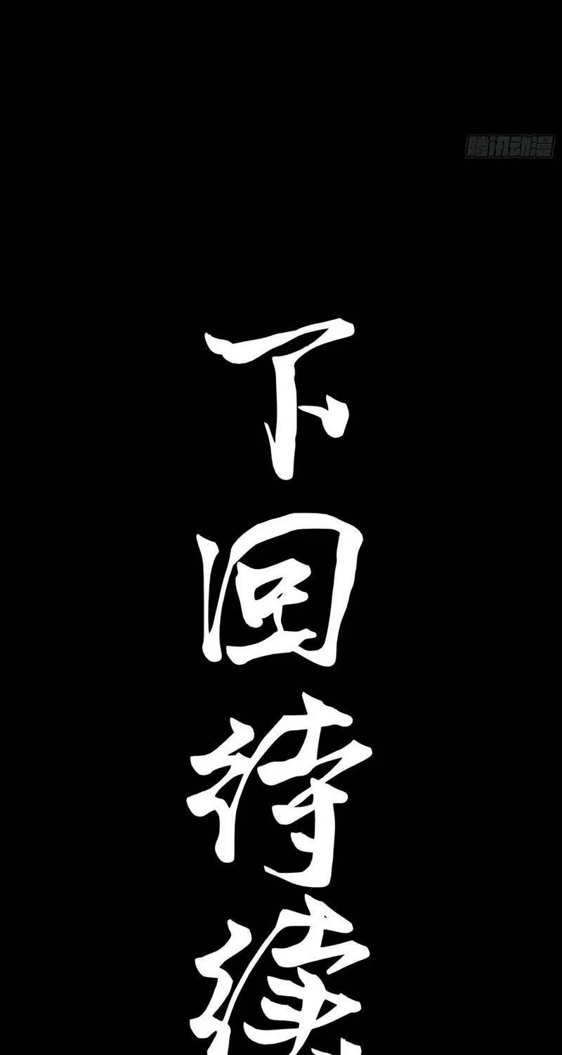 Tinh Giáp Hồn Tướng - Chap 374 - Trang 53