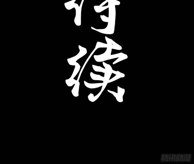 Tinh Giáp Hồn Tướng - Chap 375 - Trang 54
