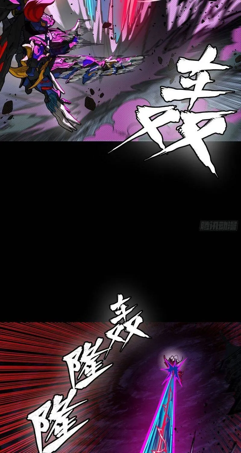 Tinh Giáp Hồn Tướng - Chap 376 - Trang 15