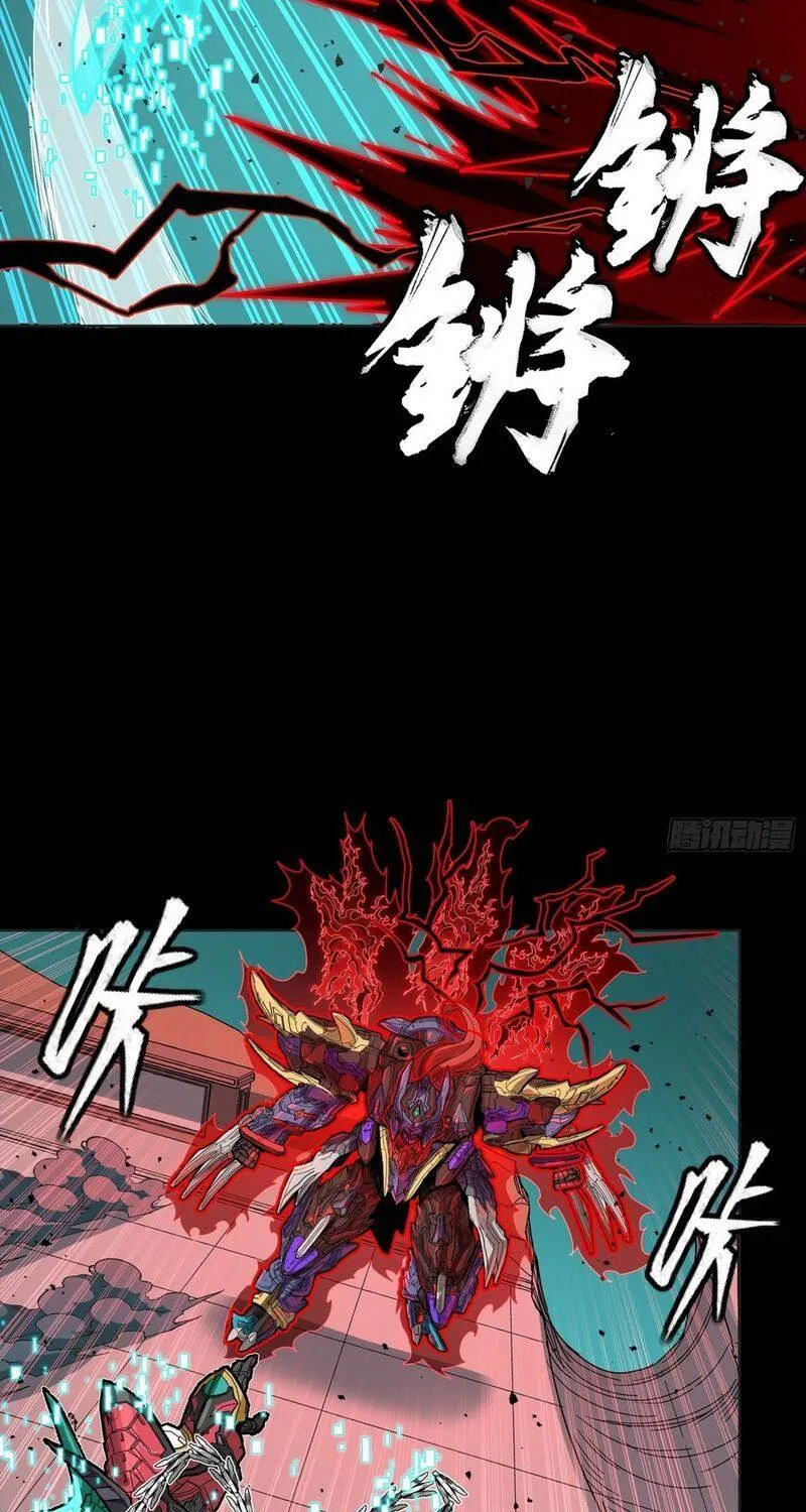 Tinh Giáp Hồn Tướng - Chap 376 - Trang 49