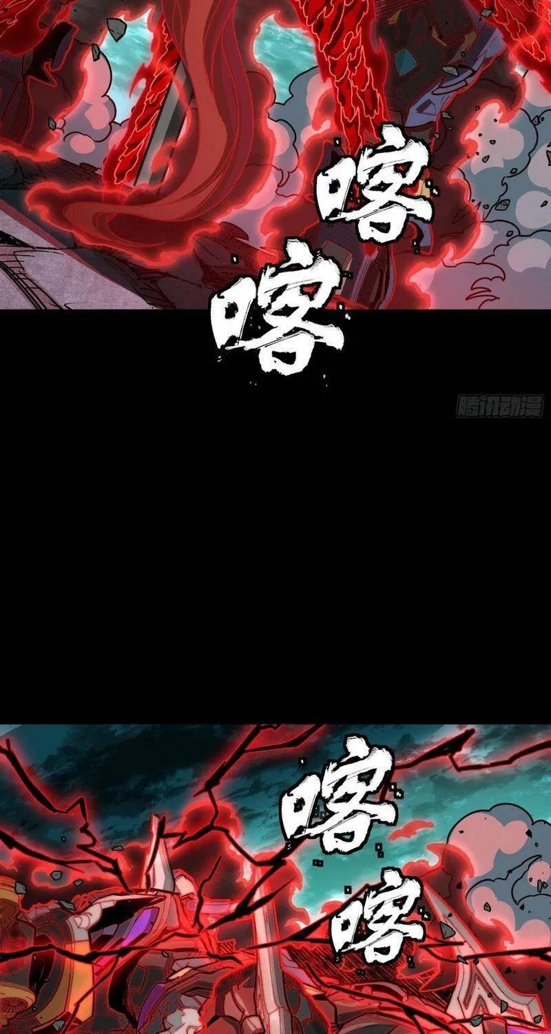 Tinh Giáp Hồn Tướng - Chap 376 - Trang 70