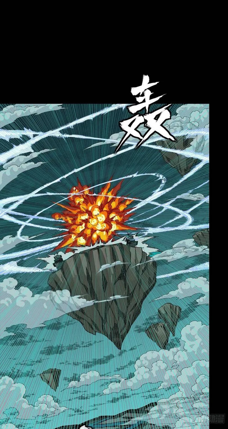 Tinh Giáp Hồn Tướng - Chap 381 - Trang 3