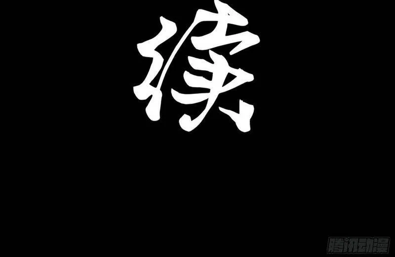 Tinh Giáp Hồn Tướng - Chap 381 - Trang 62