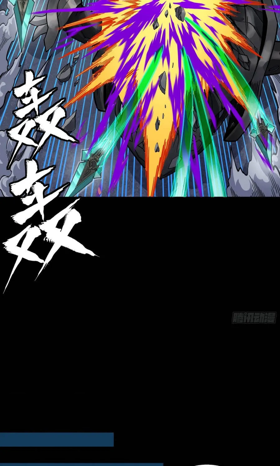 Tinh Giáp Hồn Tướng - Chap 382 - Trang 82