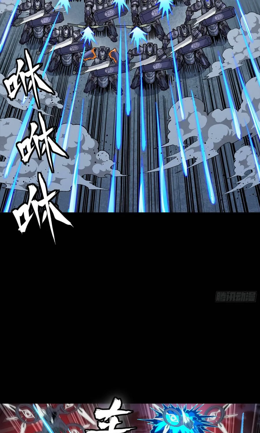 Tinh Giáp Hồn Tướng - Chap 383 - Trang 51