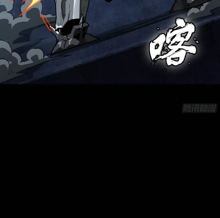 Tinh Giáp Hồn Tướng - Chap 383 - Trang 72