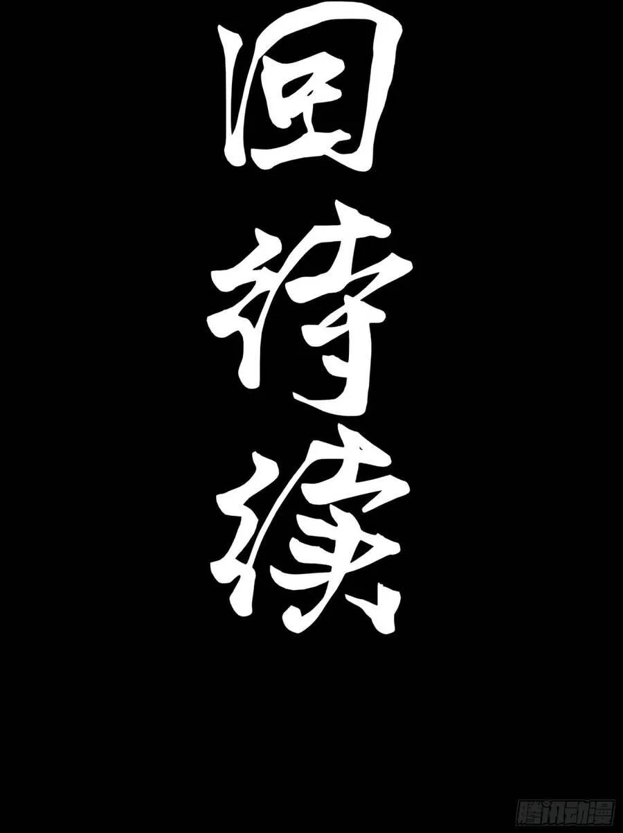 Tinh Giáp Hồn Tướng - Chap 383 - Trang 83