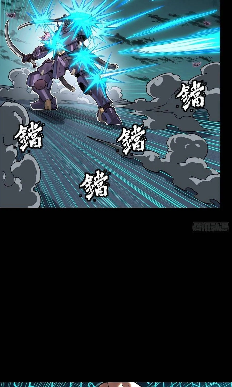 Tinh Giáp Hồn Tướng - Chap 384 - Trang 44