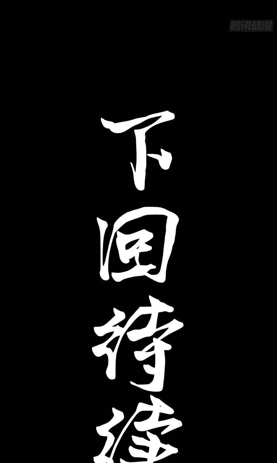 Tinh Giáp Hồn Tướng - Chap 384 - Trang 94