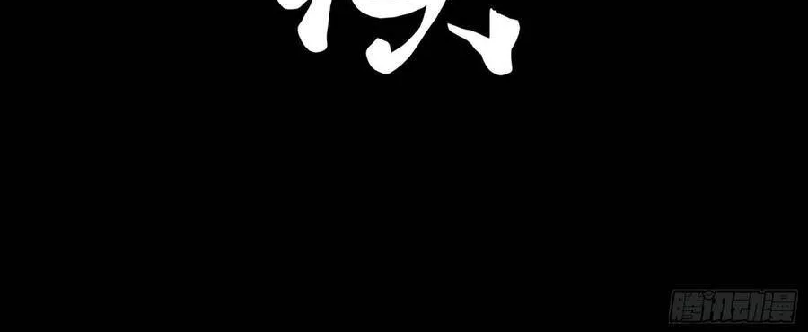 Tinh Giáp Hồn Tướng - Chap 384 - Trang 95