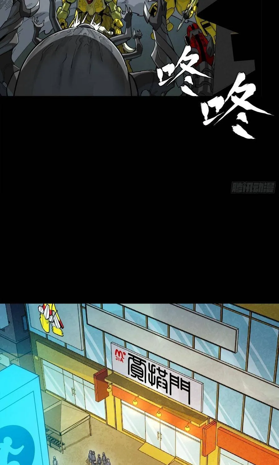 Tinh Giáp Hồn Tướng - Chap 385 - Trang 38