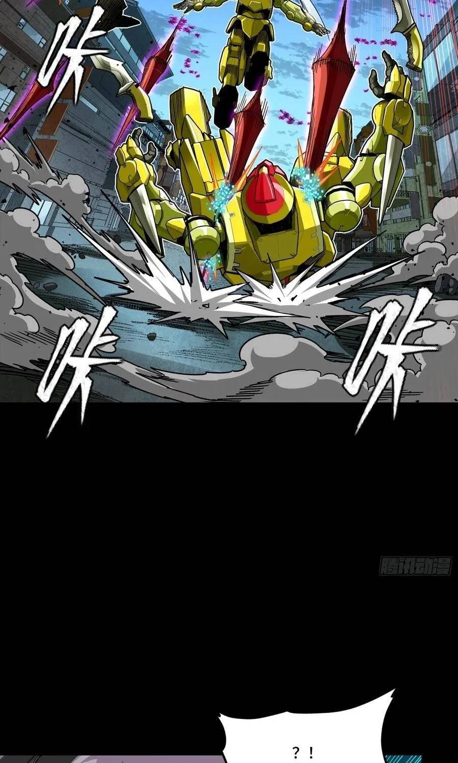 Tinh Giáp Hồn Tướng - Chap 385 - Trang 74