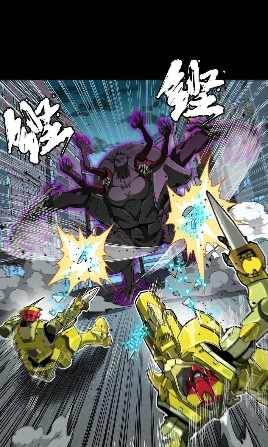Tinh Giáp Hồn Tướng - Chap 385 - Trang 76