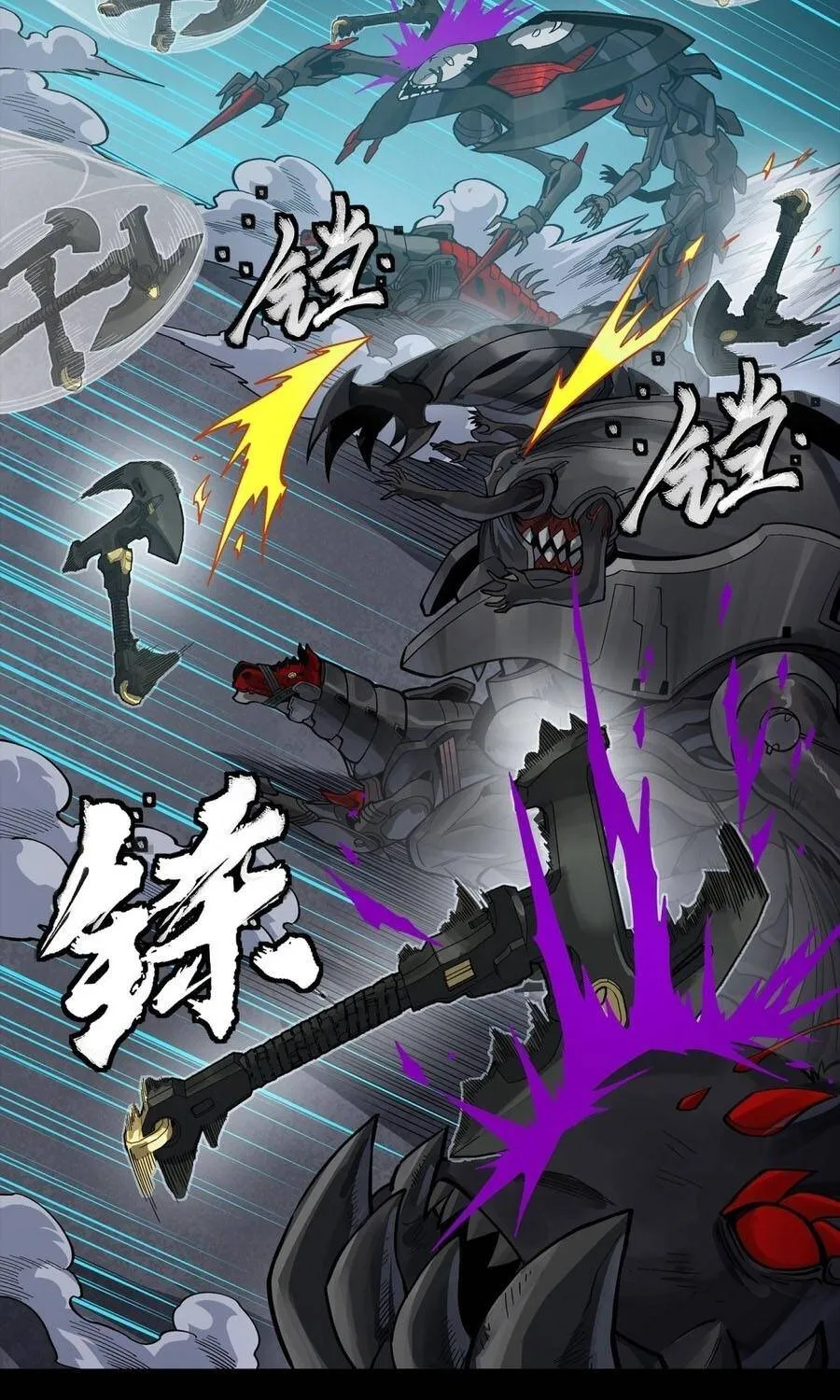 Tinh Giáp Hồn Tướng - Chap 387 - Trang 32