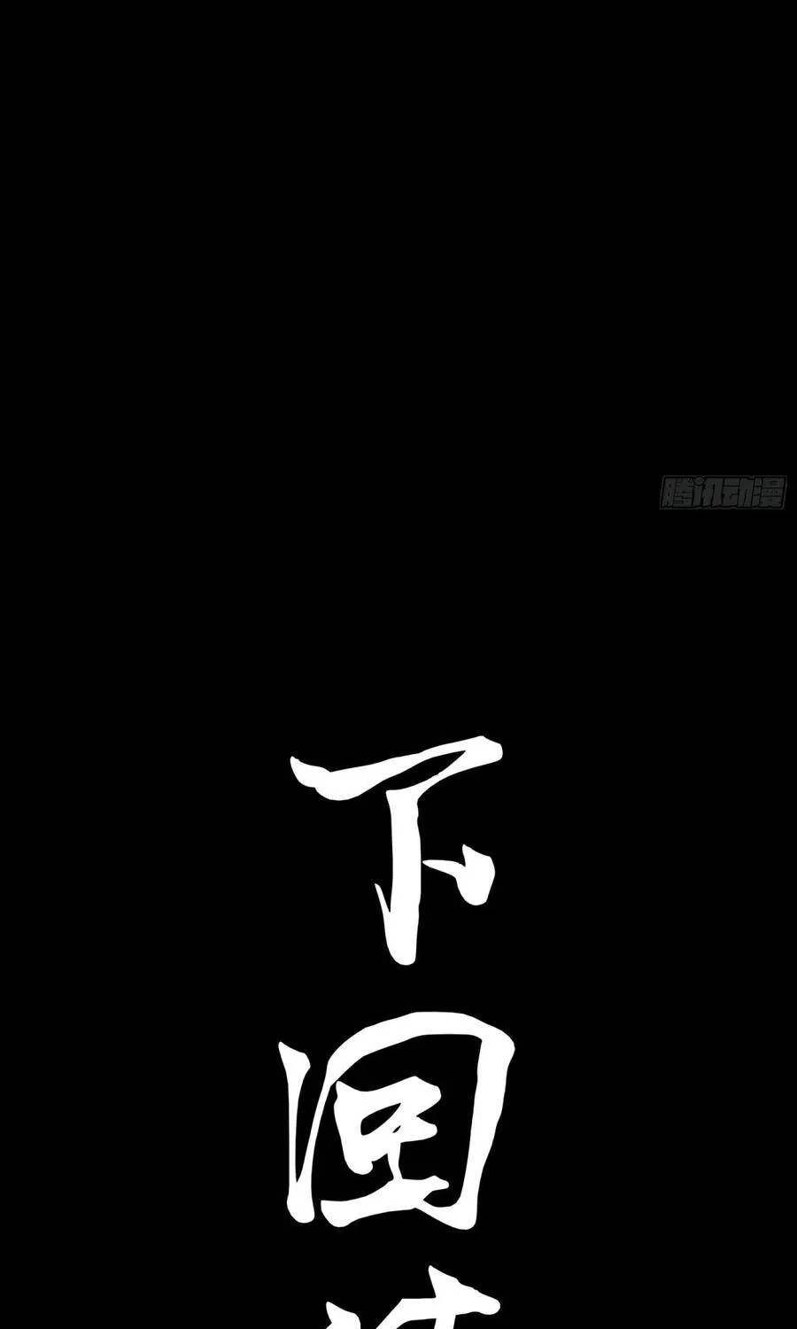 Tinh Giáp Hồn Tướng - Chap 387 - Trang 78