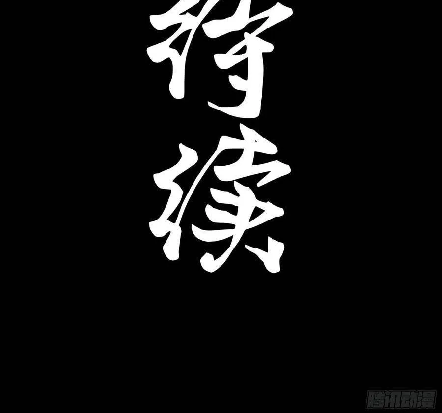 Tinh Giáp Hồn Tướng - Chap 387 - Trang 79