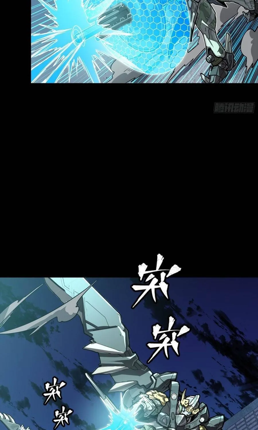 Tinh Giáp Hồn Tướng - Chap 388 - Trang 54