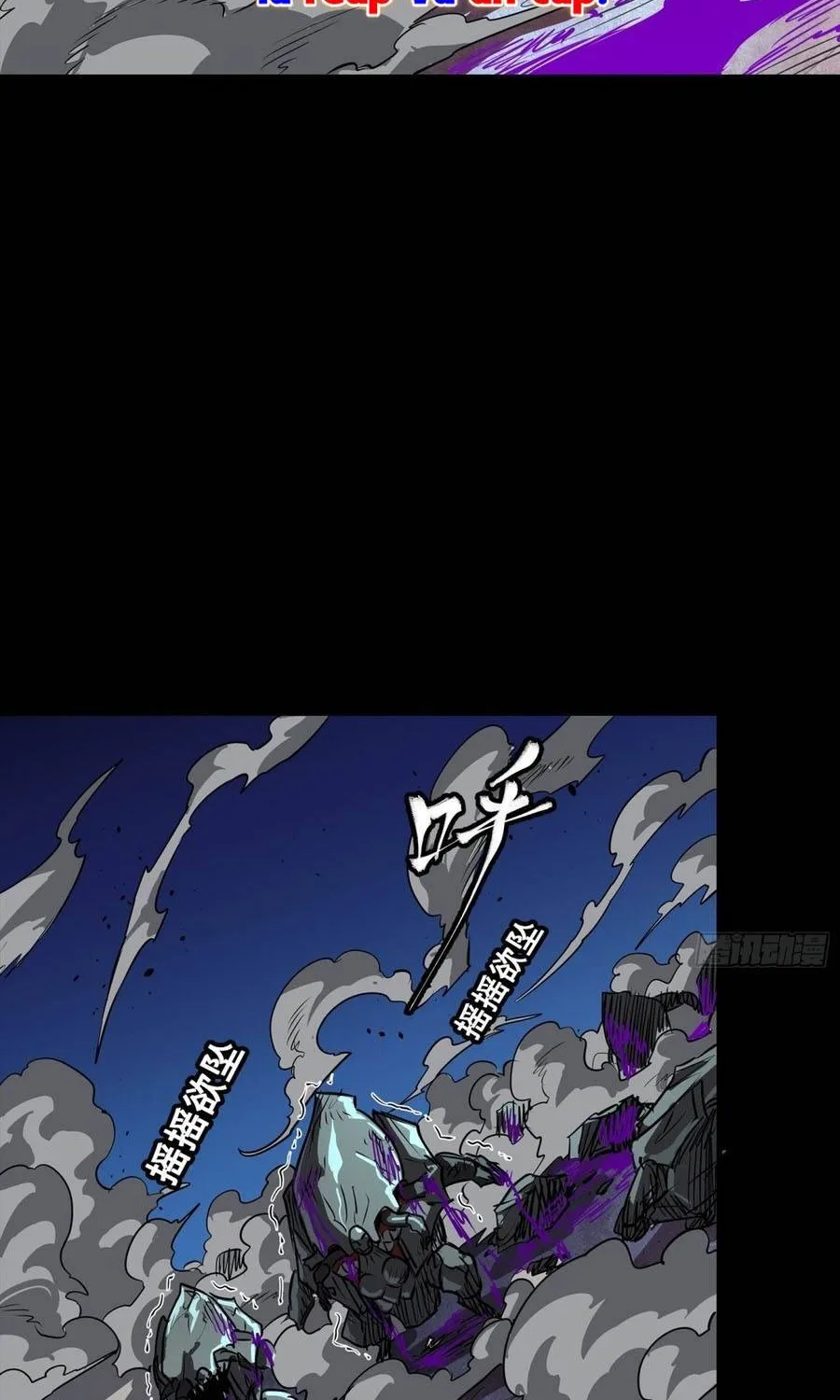 Tinh Giáp Hồn Tướng - Chap 388 - Trang 60