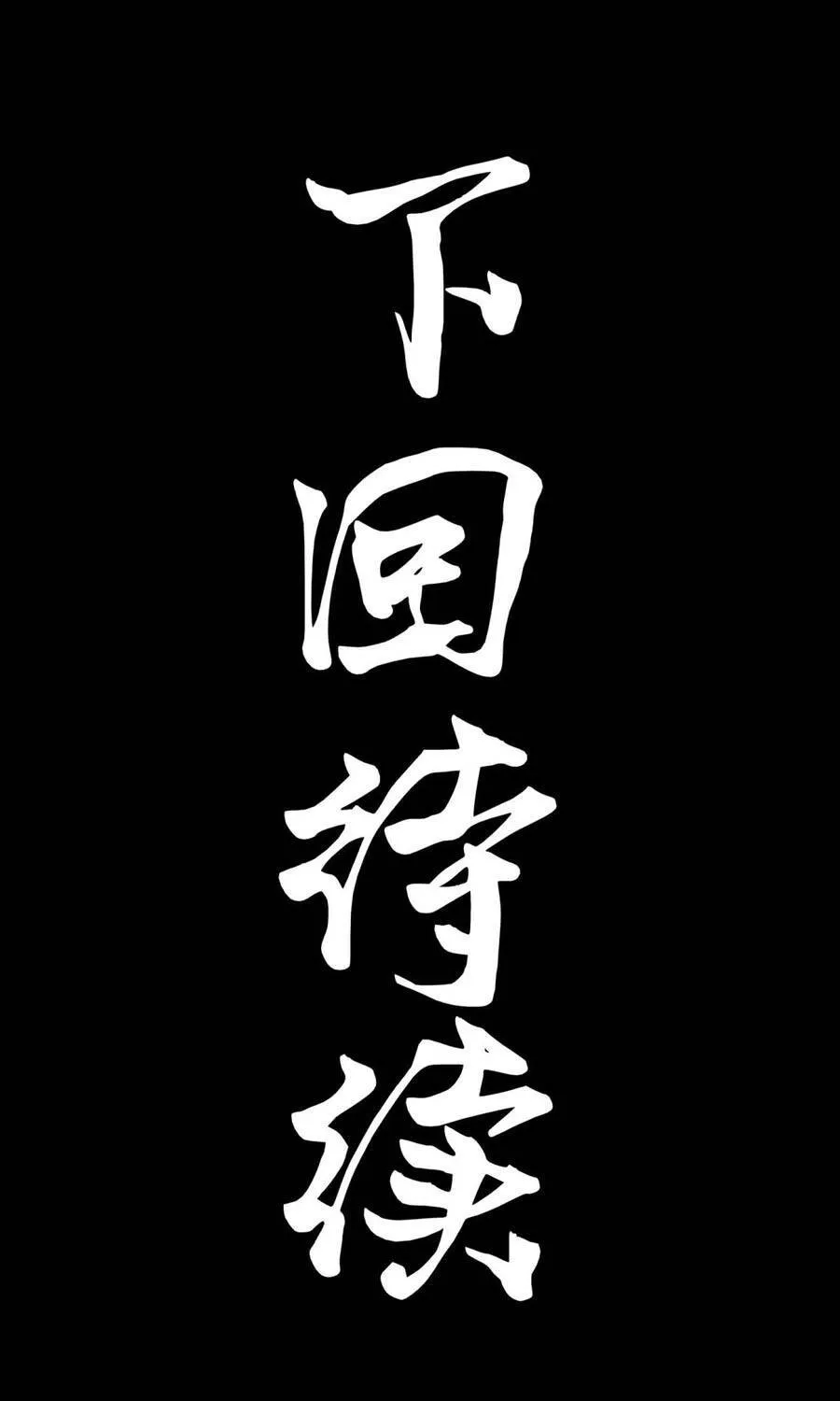 Tinh Giáp Hồn Tướng - Chap 388 - Trang 92