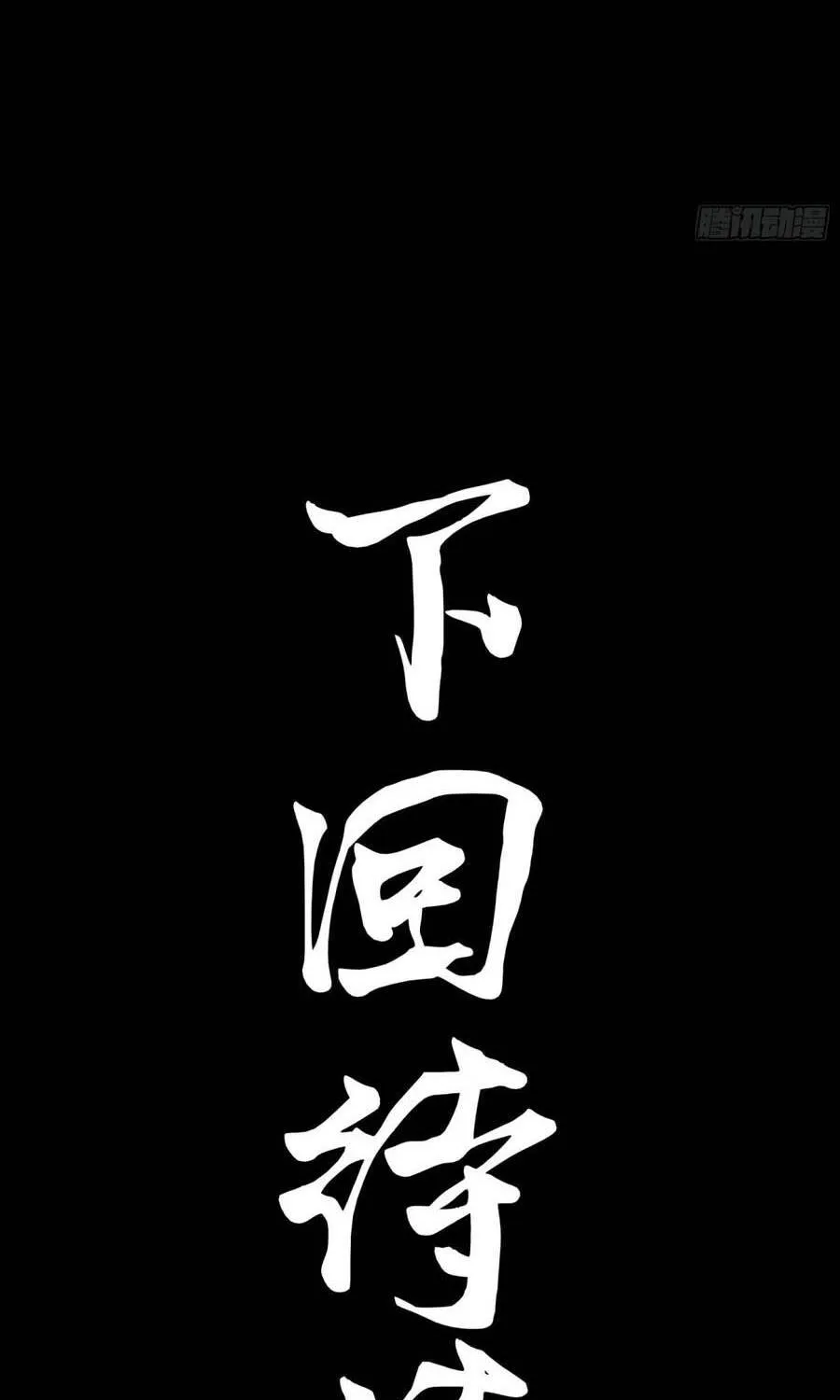 Chapter 390 - Trang 84