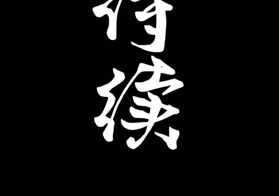 Tinh Giáp Hồn Tướng - Chap 392 - Trang 87