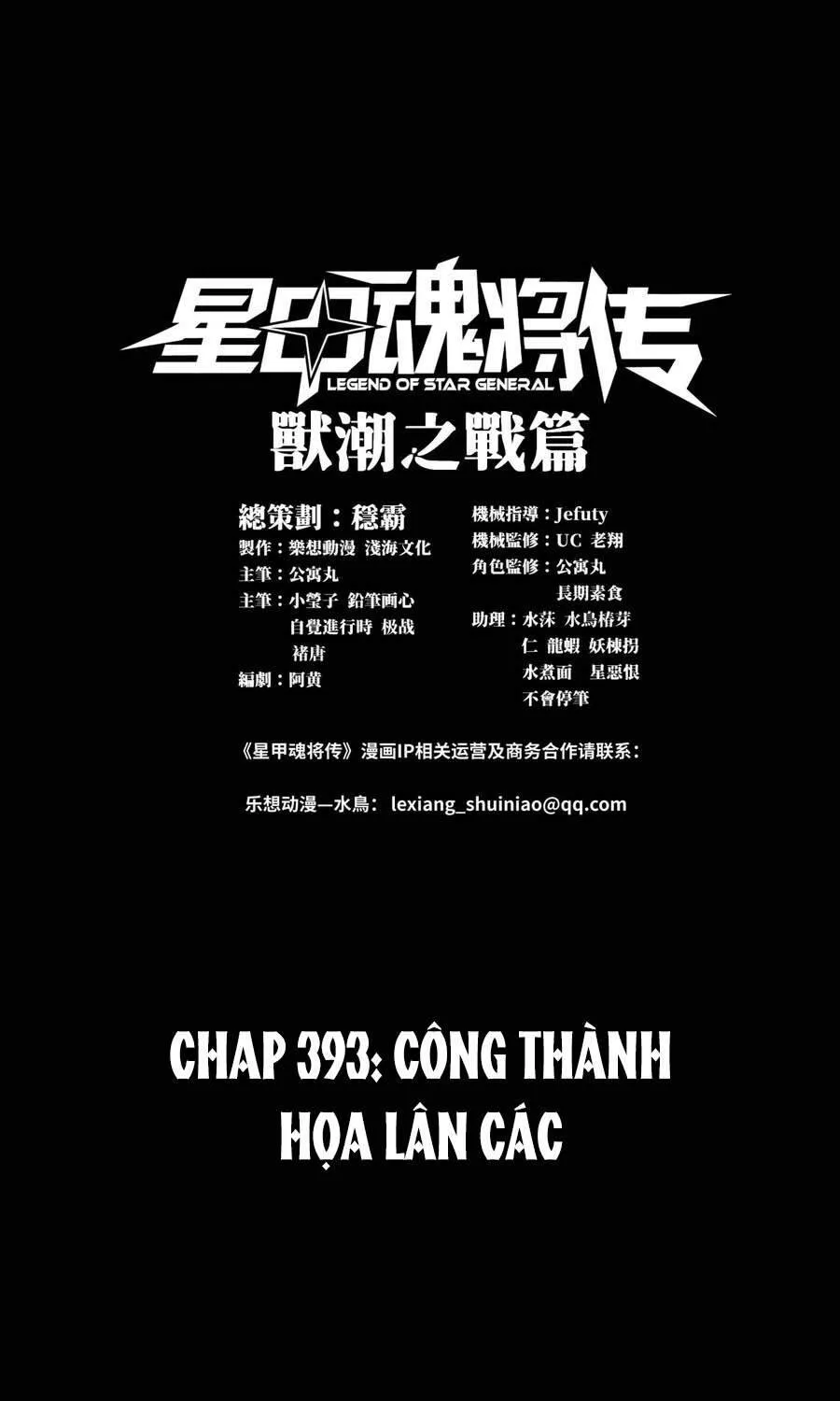 Tinh Giáp Hồn Tướng - Chap 393 - Trang 2
