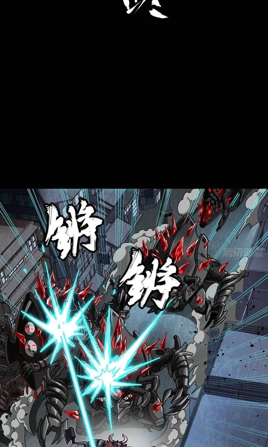 Tinh Giáp Hồn Tướng - Chap 393 - Trang 44