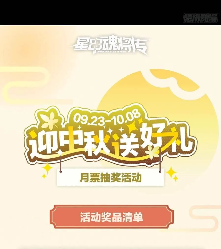 Chapter 395 - Trang 66