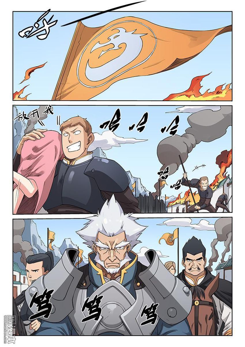 Chapter 207.2 - Trang 8