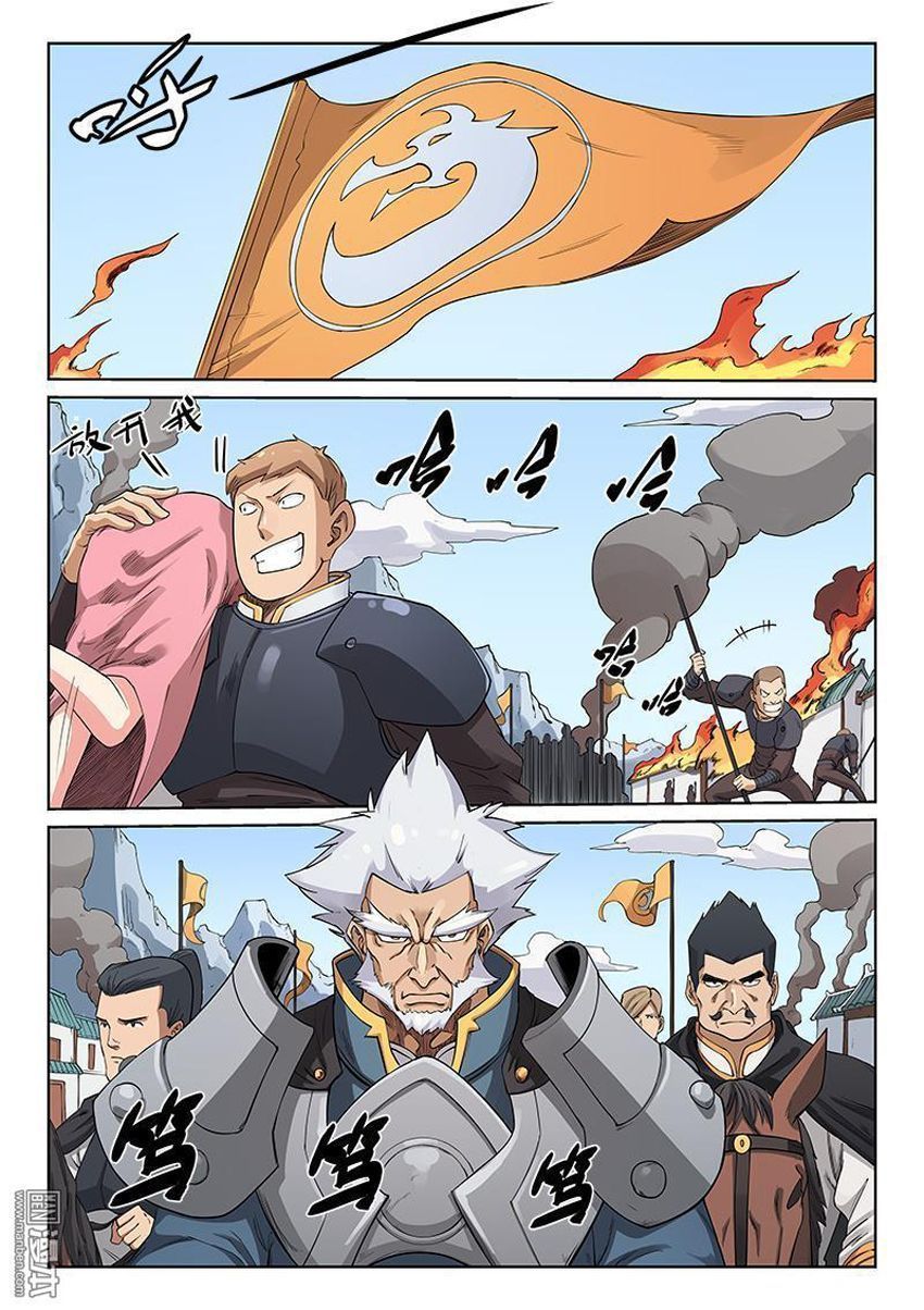 Chapter 207.4 - Trang 8