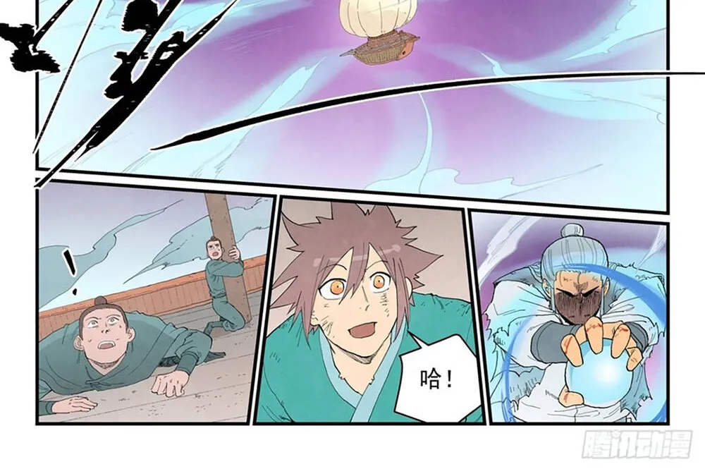 Tinh Võ Thần Quyết - Chap 985 - Trang 11