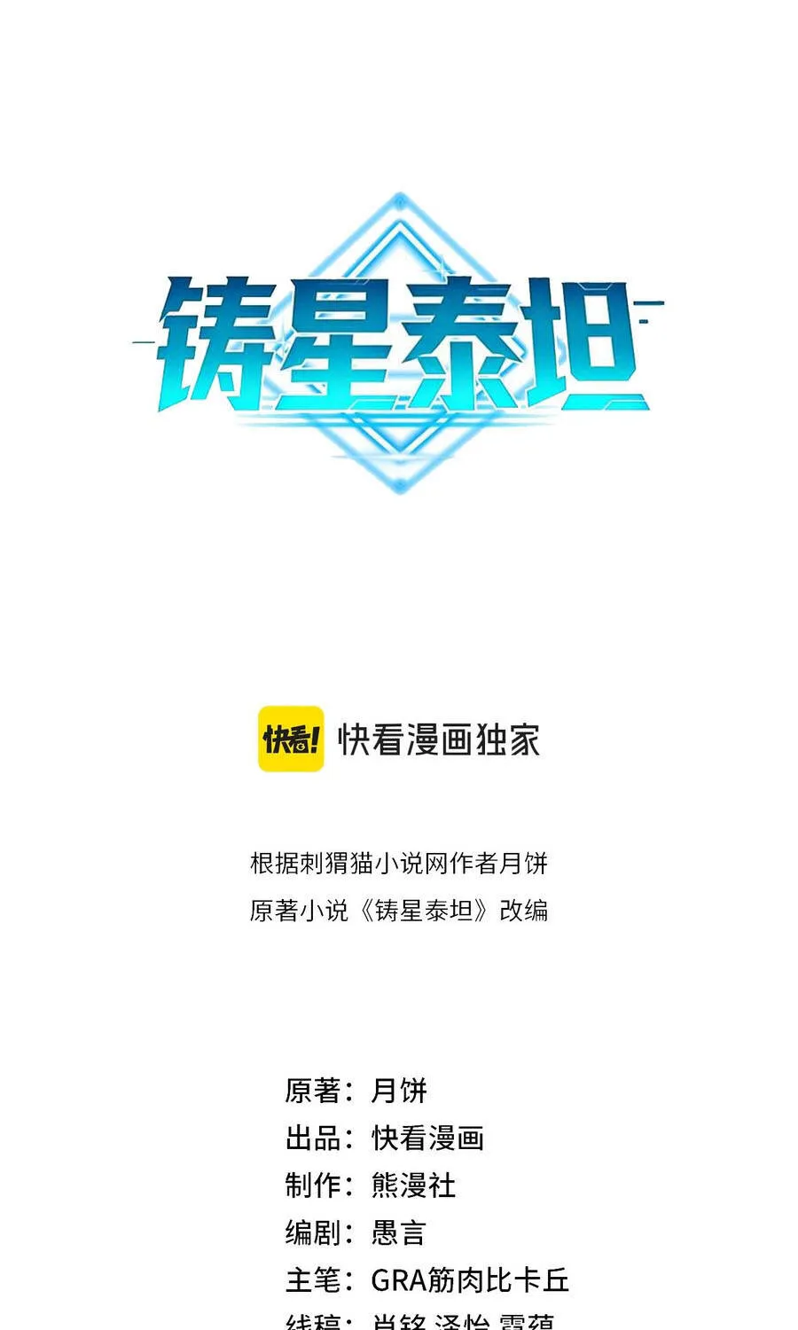 Chapter 13 - Trang 4