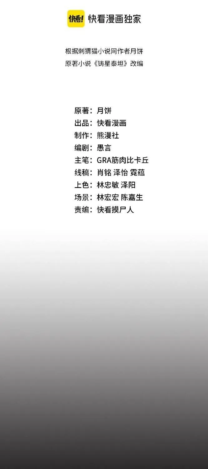 Chapter 14 - Trang 3