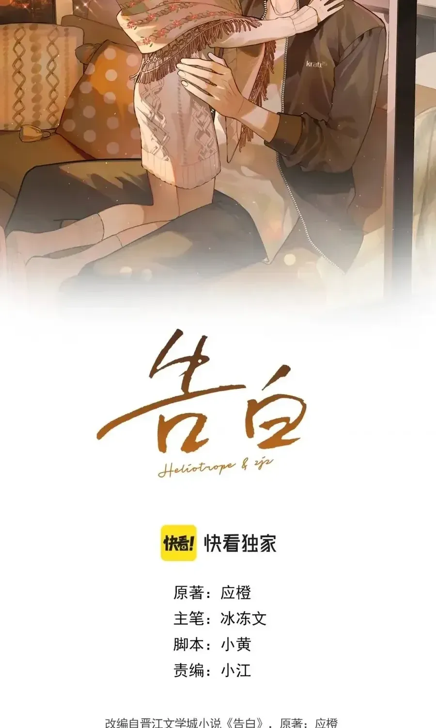 Chapter 118 - Trang 3