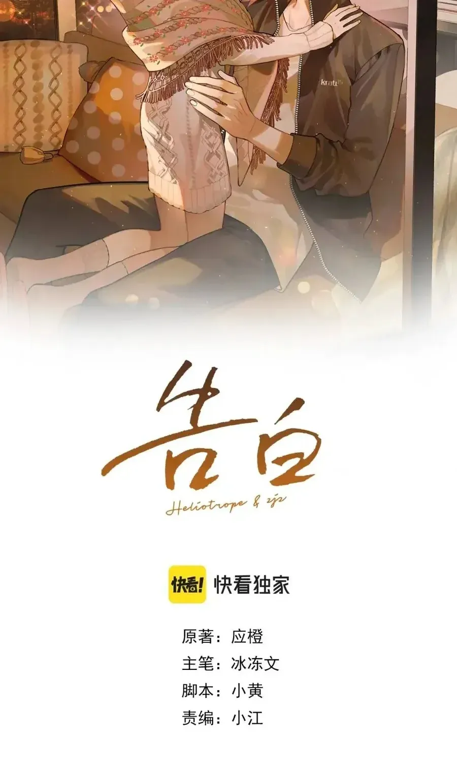 Chapter 119 - Trang 2