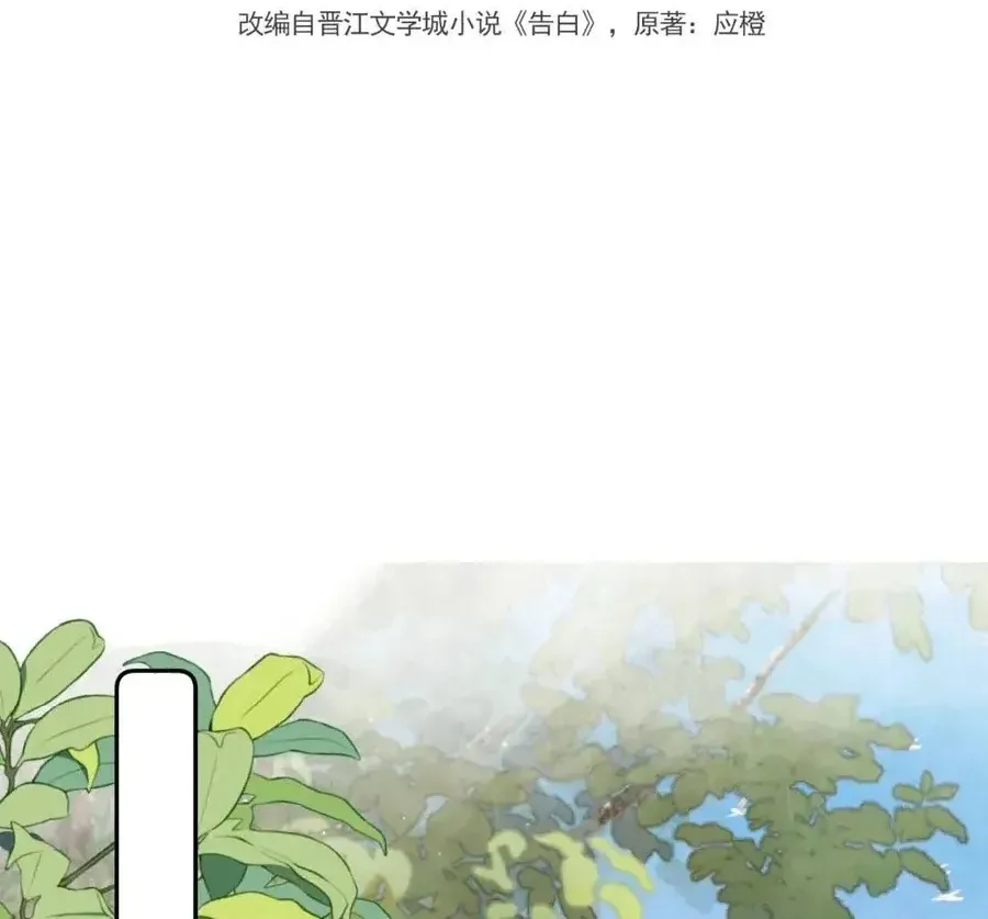 Chapter 119 - Trang 3